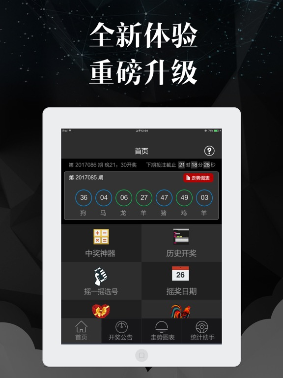 雅彩彩票正式版截图