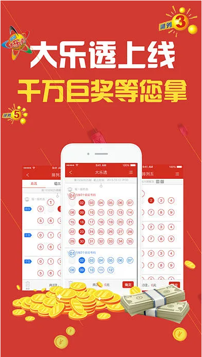 爱乐透彩票软件截图