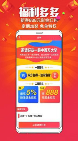 彩库宝典截图