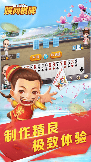 娱网游戏APP截图