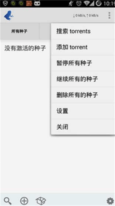 vuze下载器截图
