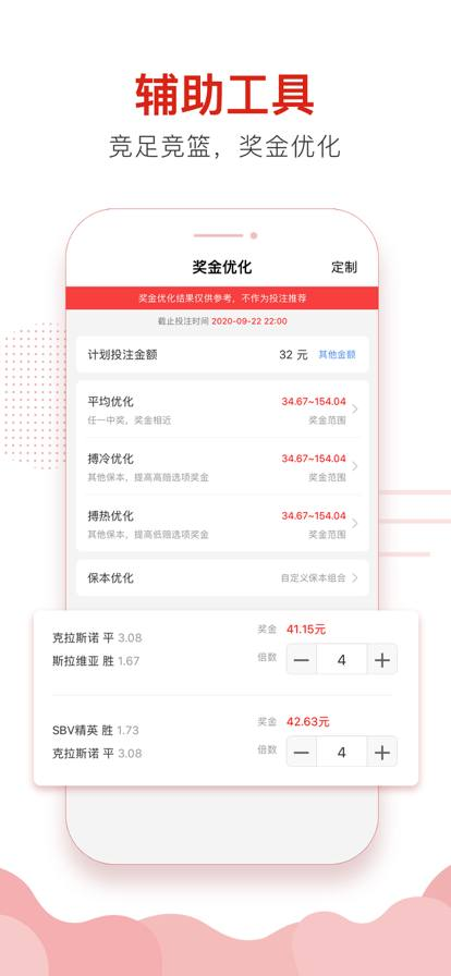 彩票106cc手机平台截图