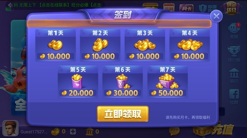 魅惑棋牌手游截图