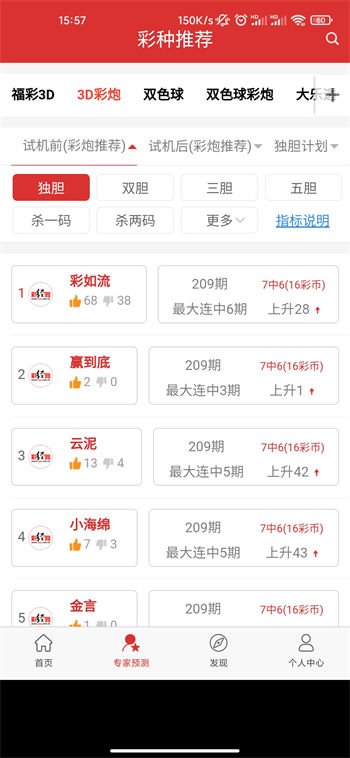 758彩票截图