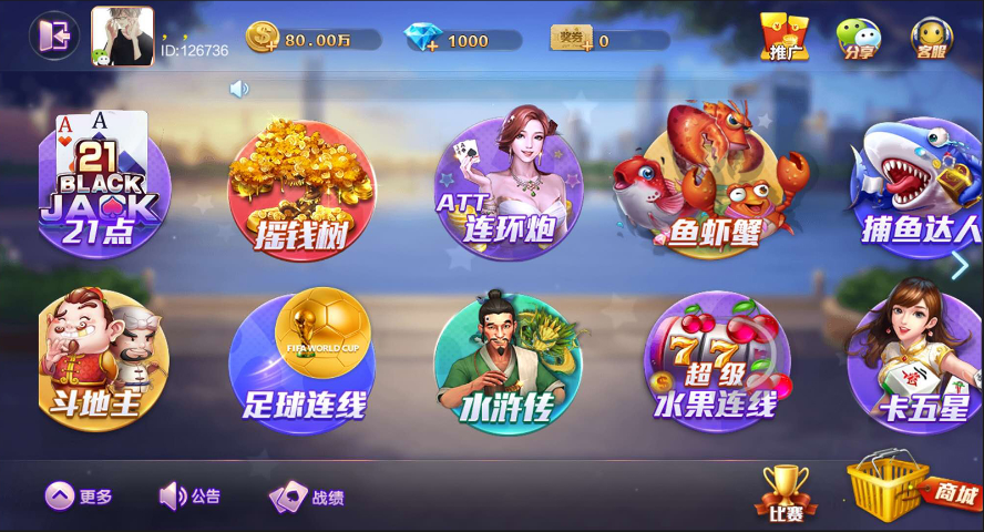 78游戏大厅2025截图