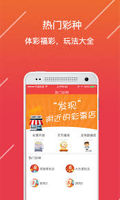 人人中彩票截图