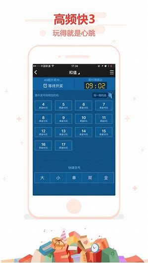 唯彩会彩票app专业版截图