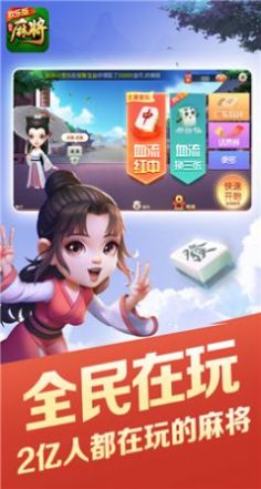 边锋杭麻圈截图