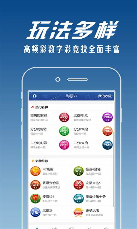 大众彩票APP截图