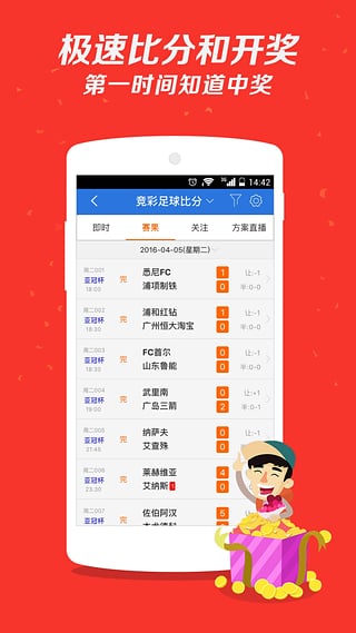 幸运彩票截图