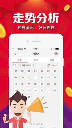 703彩app截图