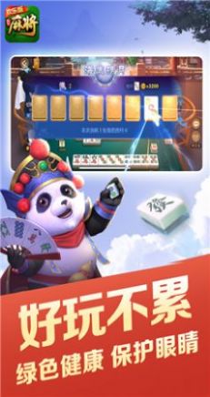 边锋杭麻圈截图