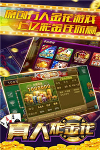 豪利千金棋牌游戏截图