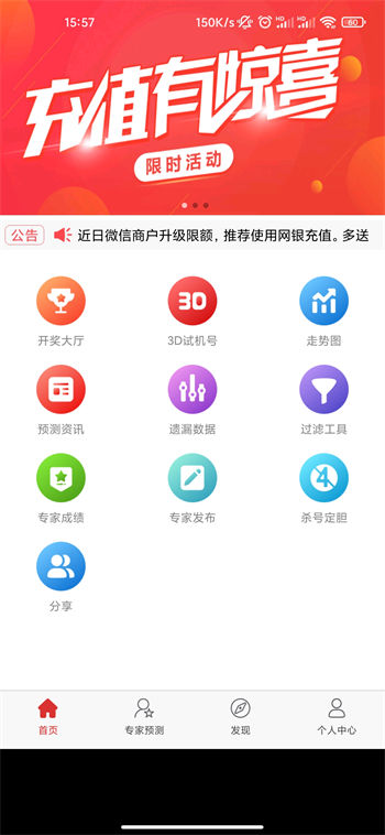 758彩票截图