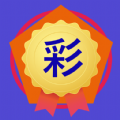 彩之网安卓版软件