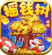 欢乐摇钱树